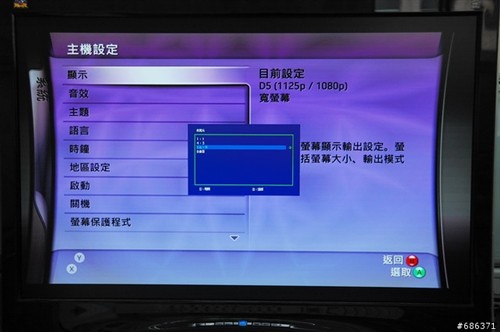 实战PS3 优派超强28英寸液晶全面解析