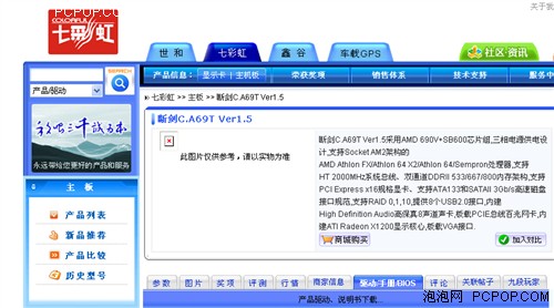 凶手已找到! 新BIOS为"黑屏事件"避谣