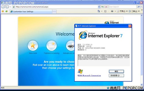 ��WGA��֤&nbsp;Internet&nbsp;Explorer7.0����