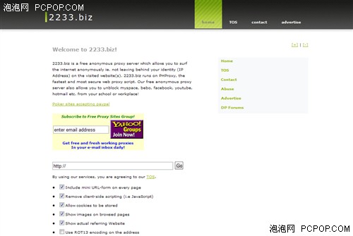 让我穿过那道"墙"! 畅游网络应用宝典