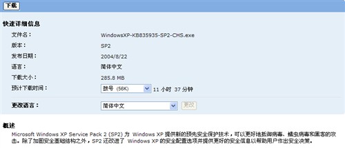 ���������Ͳ���װ��!XP&nbsp;SP3&nbsp;Beta����