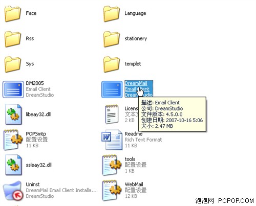 摸着Foxmail过河! DreamMail新版详解