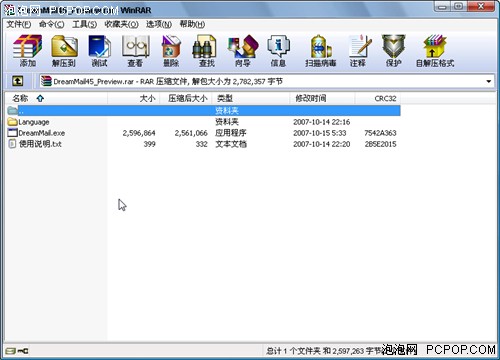 摸着Foxmail过河! DreamMail新版详解