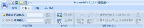 ����Foxmail����!&nbsp;DreamMail�°����