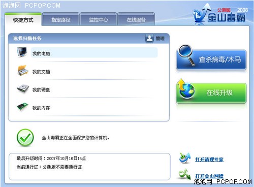 我们都是功夫之王 5款无与伦比的软件