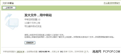 QQ�������!&nbsp;��ת�ϴ��ļ�������Ϊ1G