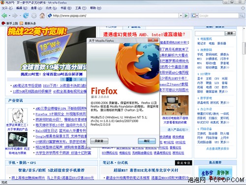 绝对不能砸招牌! Firefox更新谈现状