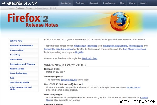 绝对不能砸招牌! Firefox更新谈现状