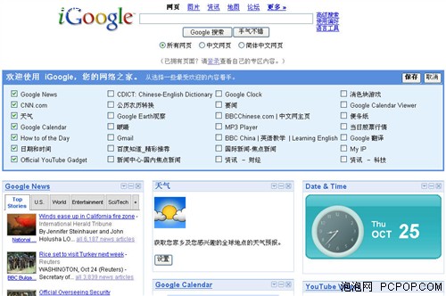 �ȸ����iGoogle&nbsp;�����û���������ҳ
