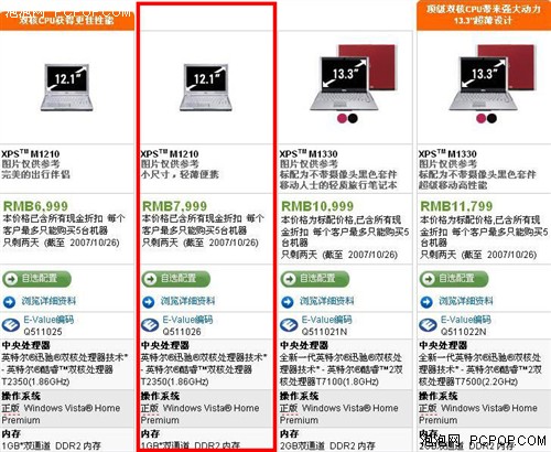 强烈推荐！戴尔12寸双核独显本7999元