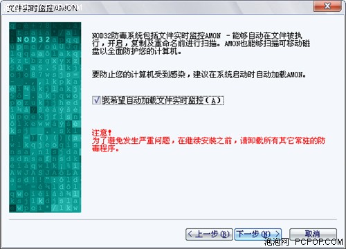��ȫ�����ܼ������ƽ��!&nbsp;NOD32����