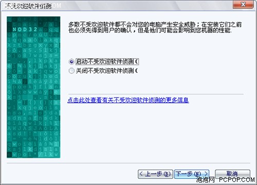 ��ȫ�����ܼ������ƽ��!&nbsp;NOD32����