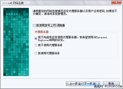 ��ȫ�����ܼ������ƽ��!&nbsp;NOD32����