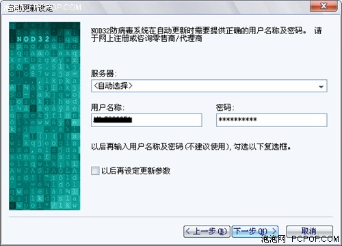 ��ȫ�����ܼ������ƽ��!&nbsp;NOD32����