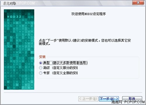 ��ȫ�����ܼ������ƽ��!&nbsp;NOD32����