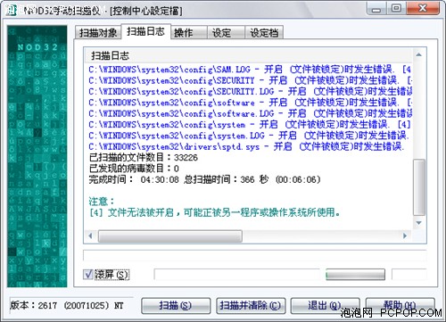 ��ȫ�����ܼ������ƽ��!&nbsp;NOD32����