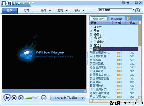 �ں˵õ��Ż�&nbsp;PPLive&nbsp;2007&nbsp;v1.8.25��