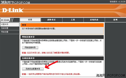 ��ͥ����ʱ��&nbsp;D-Link��Ʒ54M·������