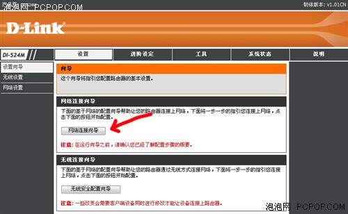 ��ͥ����ʱ��&nbsp;D-Link��Ʒ54M·������