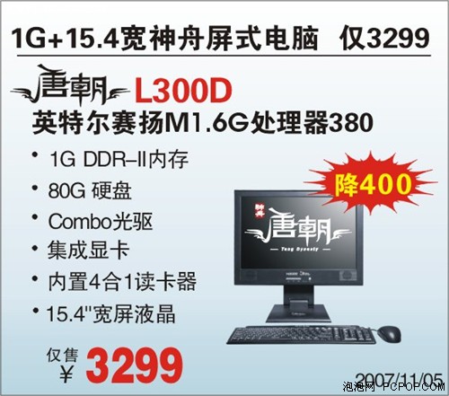 �Ƴ�����!&nbsp;����L300D��ʽ���Կ�400