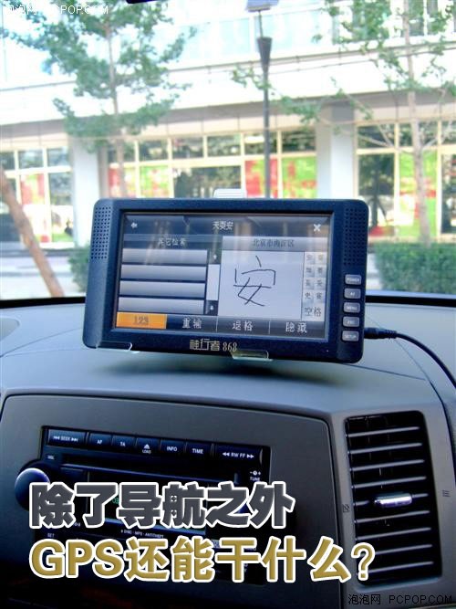 ���˵������ܸ�ɶ&nbsp;��תGPS����������