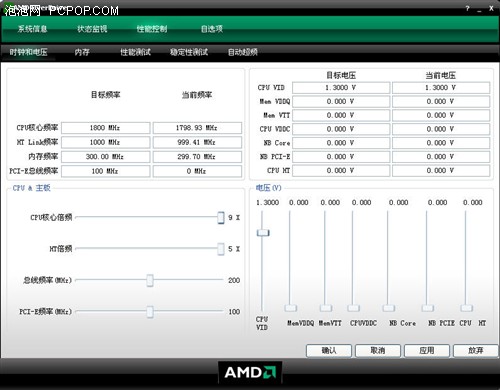 790专用 OverDrive大战专业测试软件