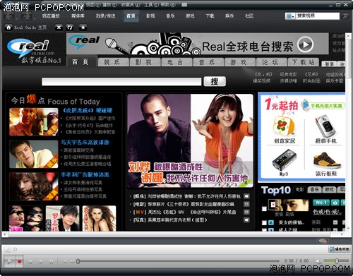 RMVB文件找到归宿! RealPlayer11简评