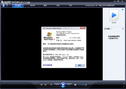 RMVB文件找到归宿! RealPlayer11简评
