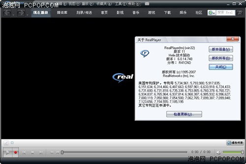 RMVB文件找到归宿! RealPlayer11简评