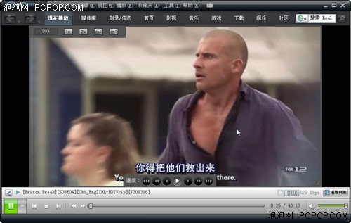 RMVB文件找到归宿! RealPlayer11简评