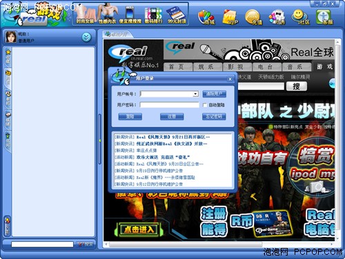 RMVB�ļ��ҵ�����!&nbsp;RealPlayer11����