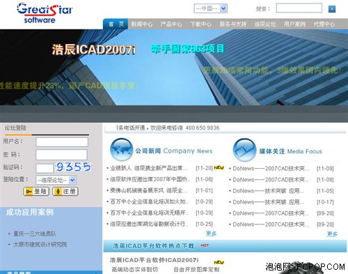 追求设计极限 浩辰ICAD暖通INt2007i(图1)