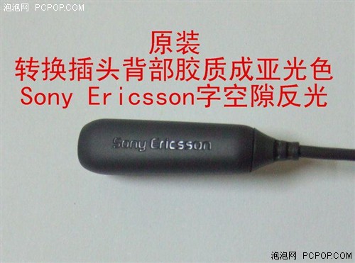 别被奸商忽悠&nbsp;识破手机配件偷换大法