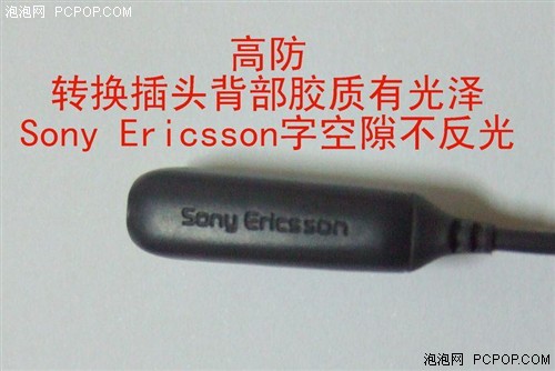 别被奸商忽悠&nbsp;识破手机配件偷换大法