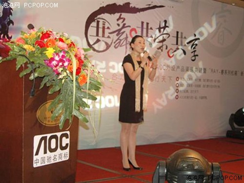 机箱,发布会,共享,RAY,AOC,共荣,共舞
