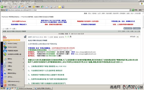 MAC下虚拟Windows 2款虚拟机软件测试