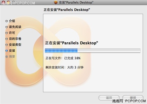 MAC下虚拟Windows 2款虚拟机软件测试