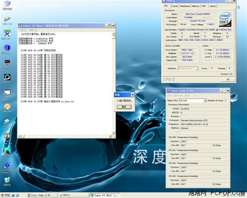 ΢��X48+QX9650����&nbsp;SuperPI��Ȼ��9s