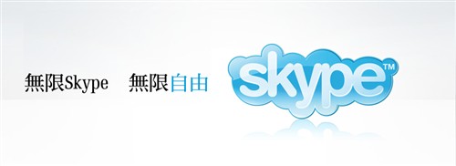 ��ʡ��ʳ�;����&nbsp;Skype&nbsp;v3.6.0.244