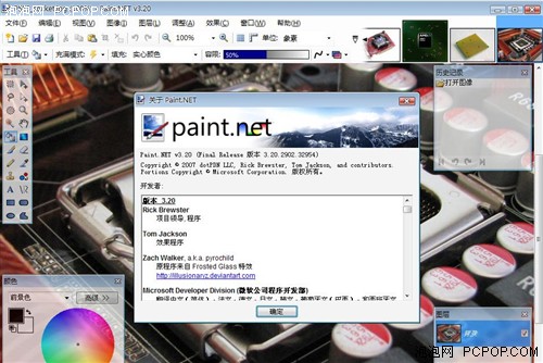 ΢���������������&nbsp;Paint.NET&nbsp;3.2