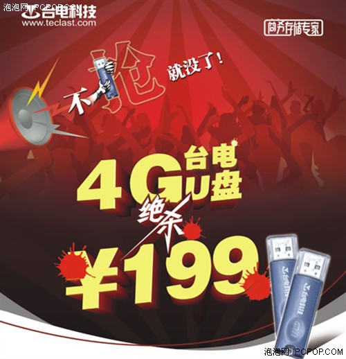 �ռ�4G��8G&nbsp;̨��U�����ܴ������г�