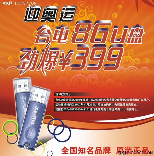 �ռ�4G��8G&nbsp;̨��U�����ܴ������г�