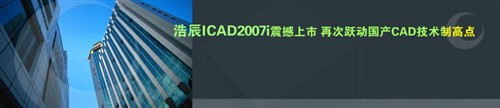 2007CAD������ͻ��&nbsp;Ӧ��������ҵר��