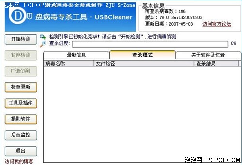 U�̲���רɱ����&nbsp;USBCleaner&nbsp;6.0�°�