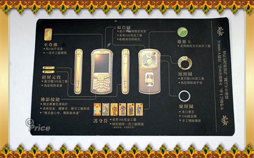 24K金高僧开光&nbsp;世界首款佛教手机面世