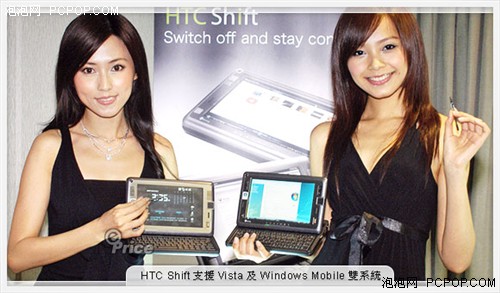 �ɵ�UMPC��HTC�¿�Shift���䱸˫ϵͳ
