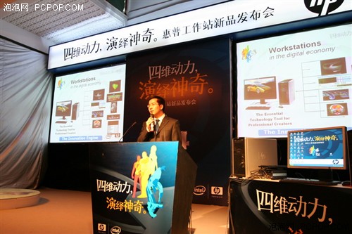 打造未来新战略 HP发布3款全新工作站