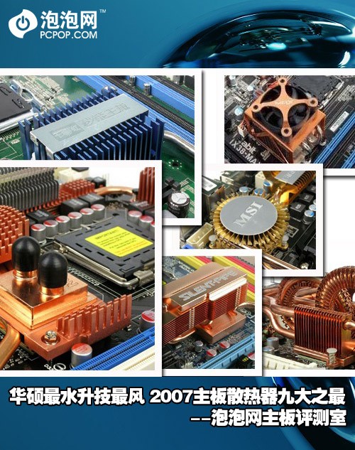 ��˶��"ˮ"!&nbsp;2007������Ŵ�ɢ��֮��