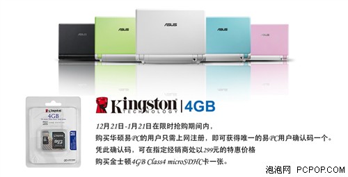 火爆,上市,第二,电脑,便携,Surf,:4G,PC