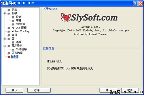 DVD数据拷贝软件 AnyDVD HD v6.3.0.2